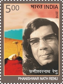 image of Phanishwar Nath Renu