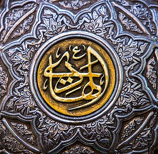 image of Ali al-Hadi