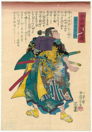 image of Sasaki Kojirō