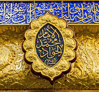 image of Muhammad al-Jawad