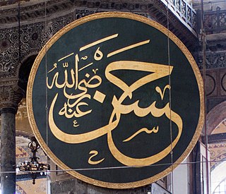 image of Hasan ibn Ali